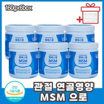 노인 시니어 무릎관절영양제 엠에스엠 비타민D 한번에 MSM식이유황 식이유황 관절MSM 손가락관절통증 무릎구부릴때통증 80대 70대 60대 50대 상어연골 초록홍합 고함량 무릎영양제