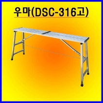 다스코 도배우마DSC-316고