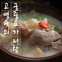 고영숙의 궁중 도가니탕 700gx10팩, 단품, 10팩, 700g