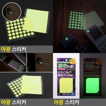 야광 스티커 사각 1P 사각 1P 야광시트지 야광