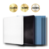 (호환) SK매직 공기청정기 ACL-V15 필터, 항균 H13헤파필터, 항균 H13헤파필터 / 단품