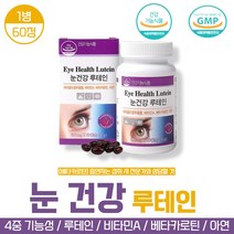 방고집 온가족 패밀리 어르신 청소년 베타카로틴 마리골드꽃 빌베리 루테인 대두레시틴 유성 비타민 하우스 A 레티닐팔미트산염 아연 4중 기능성 건강기능식품, 1병(2개월분)