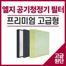 LG전자 엘지 휘센 P시리즈 필터 공기청정기 LA-P185DW 국내산 신형 교체, 3.P시리즈 (프리미엄형)