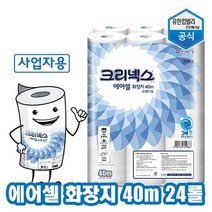 유한킴벌리 크리넥스 에어셀 두루마리 화장지 롤 휴지 40m 24롤 45086, 크리넥스 에어셀 화장지 40m 45086/24롤 1팩