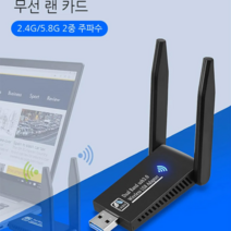 POZEAL 무선 랜 카드 드라이브 필요없는 기가비트 이중 주파수 무선랜카드 이중주파수ac1300m 2.4g/5.8g 중량 주파수 usb 데스크탑 노트북무선랜카드, 블랙*2