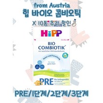 오스트리아힙 힙분유 HIPP 바이오 콤비오틱 x 10통, 3단계 x 10통 (5kg)
