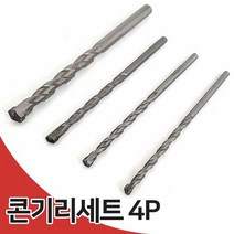 Heavy Duty 콘기리세트4P (4547) 콘크리트 드릴 비트, 단품, ▦▦▦이 상품으로 구매할래요