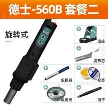 무선 히팅건 히터건 히트건 소형열풍기 미니열풍기, (무선히팅건 패키지2)