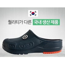 (국산) 무좀방지화 주방화 조리화 작업화 멀티화 미끄럼방지 항균 방수깔창