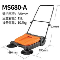 건식 청소차 전자동 낙엽 도로 대형 업소용 바닥 노면, 680 특수 모델