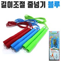 [모비딕컴퍼니] 김수열줄넘기 김수열 스텐와이어줄넘기 유산소줄넘기 홈헬스 나무줄넘기, 잇★ 스피드 줄넘기 블루 길이 조절 체육 준비물 운동, [좋아요]