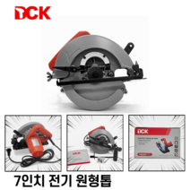 전기 원형톱 7인치 스킬 기본날 장착 목재 철재 판넬 각도조절 DCK KMY02-185, 원형톱 7인치 스킬 기본날  DCK KMY02-185, 1개