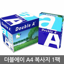 /더블에이 A4 복사지 80g 1팩 복사용지 인쇄용지