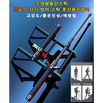 COVANK 등산스틱 접이식 레키스틱 초경량 전술적 자기 방어 스틱 호신용지팡이, 솔리드 + 블록 나이프 65CM 실버