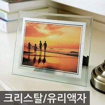 갤러리파크 크리스탈 유리액자 3x5 사이즈 액자, K09