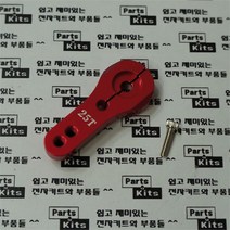 [파츠키츠] 메탈 서보암 혼 25T 35mm RC 조향부품 Arm