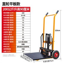 미니 지게차 유압식 리프트 빠레트 소형 포크 운반 기계 카트, 직선형 휠 플랫베드 200kg 90cm
