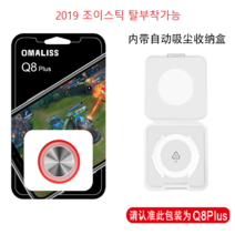 배틀그라운드트리거.조이스틱, 레드