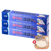 크린랩 키친랲 3개+가쯔사은품 증정 일회용품 모음 - 샌드위치 비닐랩 커터기 업소용 친환경 주방/음식/푸드/위생/에코/커팅, 09.뜯어쓰는 랩 30cmx50m, 3개+가쯔