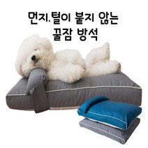 먼지 안 붙는 꿀잠 마약 강아지 방수 방석 애견쿠션 침대, 블루 (베개쿠션 추가)