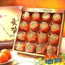 [과일愛]영암 대봉 곶감 반건시 특 2호 (120g 내외- 16과) - 보자기포장, 단품, 단품
