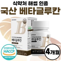 효모 베타글루칸 국산 MAX 600 표고 영지 버섯 미생물 발효 3세대 베타클루간 베타클루칸 배타글루칸 베타그루칸 국내산 나우 맥스 푸드 식품 정품 유산균 밀크칼슘 약 1개월분, 60정 x 4개 (4개월분)