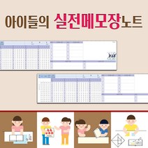 예닮 오엠알카드 오답노트 오엠알카드 메모장 OMR 메모패드 노트메모 프리메모 떡메 무지 메모지 도안 떡메모지 대량제작 견적요망, 실수해결사1세트