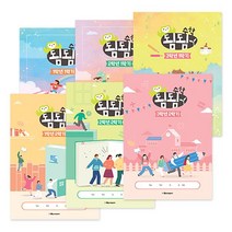 됨됨수학 노트 1-3학년(기초학력보충 사이즈UP), 2학년 2학기