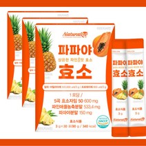 파파야 효소분말 소화효소 탄수화물 단백질분해 아밀라아제 5곡 효소자임 프로테아제 콜라겐 함유 30포 3박스