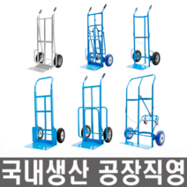 모든바퀴 핸드카 핸드카트 캐리어 쇼핑카 카트 리어카 구루마 구르마 손수레 산소카 LPG카, 핸드카트 202(P), 1개