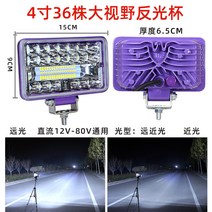 화물차 led 사광등 12v24 볼트 초밝기 굴삭기 자동차후진등, T03-4인치 정사각형 36주 시야 백색광, C01-1 개입