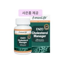 엔조라이프 뉴질랜드 콜레스테롤 매니저 베지캡슐 120정 1통, 1개, 120캡슐