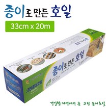 경기산업 오븐 기름 호일 33cmx20m 위생 만든 주방 크린 전자렌지용 1W8AD7EC, 1개