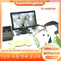 맞춤형 7 인치 온보드 디스플레이 1224V 전압 트럭버스 4P 항공 헤드 인터페이스 IPS LCD 제조, 02 Support Camera