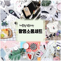빵빵야 쇼핑몰촬영 제품촬영 이미지 배경 상세촬영 촬영소품 스냅촬영, 더블럭셔리