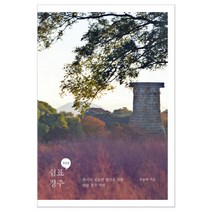 쉼표 경주 (마스크제공), 단품, 단품