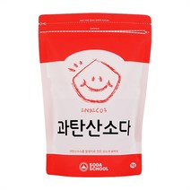 소다스쿨 산소계 표백제 과탄산소다 1kg, 단일상품/단일상품