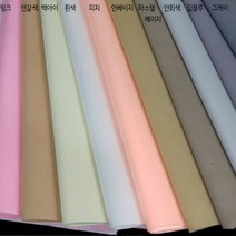 꽃포장지 부직포 40장 (50x50cm), 파스텔베이지