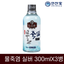 인산가 물죽염 실버, 인산가 물죽염 실버 300mlX3병