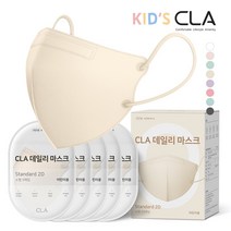 CLA 데일리 유아동 키즈 어린이 새부리형 컬러 소형 마스크 2D, 50개입, 1개, 베이지