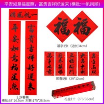 단독주택현관문 현관문 현관문교체 2022 봄 Festiva 장식 Couplet 새해 문 달필 빨간 봉투 특성 선물 부대, 02 2