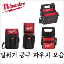[밀워키] 공구 파우치 모음 다용도 컴팩트 유틸리티 공구함 공구집 휴대용 가방, 컴팩트 유틸리티 파우치 48-22-8118