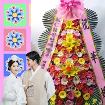 축하화환 더케이인천웨딩부페 남동구 간석동 꽃집 출판회 가계오픈 화환 꽃배달