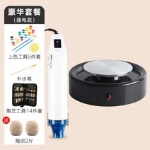 도자기 전기 물레 공방체험 제작 재료 손 물레 도예 도구 세라믹공예