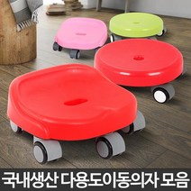 물걸레질 바닥청소 앉은뱅이 이동의자 앉은뱅이의자, 스마트 이동의자 핑크