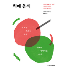 치매 음식 + 미니수첩 증정, 시라사와 다쿠지, PAN n PEN(팬앤펜)