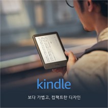 NEW 킨들 16G 11세대 (22년), 블루(데님)