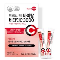 비욘드비타 바이탈 비타민C 3000 비타민씨 분말 가루 스틱, 300포(100포 x 3박스), 3개