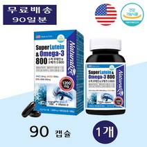 네추럴라이즈 루테인 오메가3 비타민D3 쓰리 약국 중장년 실버 청소년 함량 90캡슐 1개