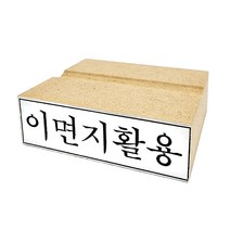 5676 이면지활용 나무고무인- 대(70mm*20mm)